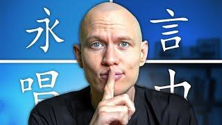 How Chinese Characters Work