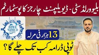 Blue World City  Development Charges  Reality of Discount Offers  Latest Update  Islamabad 