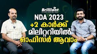 NDA 2023   +2 കാർക്ക് മിലിറ്ററിയിൽ ഓഫീസർ ആവാം  Episode 22