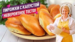 Невероятное тесто Самые вкусные пирожки с капустой в духовке