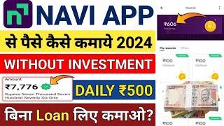 navi app se paise kaise kamaye  navi se paise kaise kamaye  navi app refer and earn  navi app 