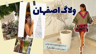 بعد از دوسال رفتم ایران  یه سفر دو روزه به اصفهان و ولاگ کردم 