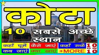 10ON10  Best Places In KOTA कोटा  Complete Information  Hindi Video