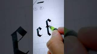 How to write a SIMPLE blackletter calligraphy f
