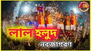 #EastBengalAdda - বিশ্বাস করুন বিশ্বাস করতে পারছি না  ওড়িশা থেকে কিছু অংশ সরাসরি