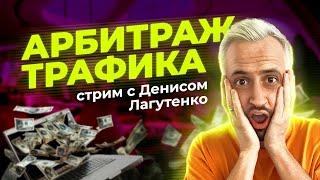 Отвечаю на ваши вопросы про арбитраж и не только  🫡