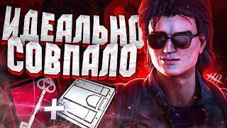 ШАНС на ПОБЕДУ 0.1% в Dead by DaylightДБД