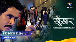 SuperCops Vs Super Villains  Episode 12 Part-1  Shreya Ka Badla #thriller