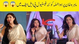 Mahira Khan Got Attacked During Literary Festival In Quetta