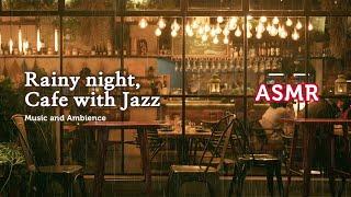 ASMR 이런 카페 현실엔 없나요? 비 오는 밤 부드러운 재즈가 흐르는 카페  Relaxing Jazz & Rainy Coffee Shop Ambience Playlist