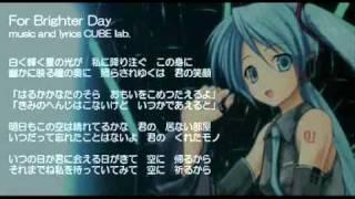 【Hatsune Miku】 For Brighter Day +mp3