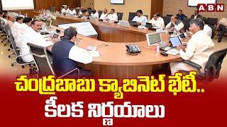 చంద్రబాబు క్యాబినెట్ భేటీ..కీలక నిర్ణయాలు  CM Chandrababu Key Decisions In Cabinet Meeting  ABN