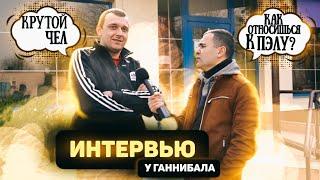 ВНЕЗАПНАЯ ВСТРЕЧА с ГАННИБАЛОМ