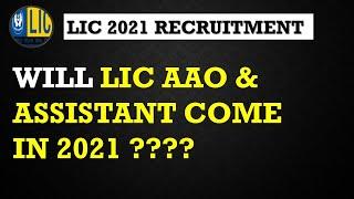 LIC AAO & ASSISTANT 2021 RECRUITMENT ????????