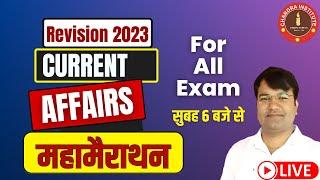 Current Affairs Revision 2023  50+ Most Important Questions  by- Vijay Tiwari Sir