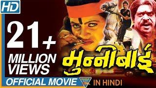 Munni Bai Hindi Full Length Movie  Dharmendra Sapna Durgesh Nandni  Eagle Hindi Movies