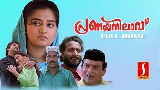 Pranaya Nilavu Malayalam Full Movie  Dileep  Mohini  Kalbhavan Mani  Jagathy Sreekumar