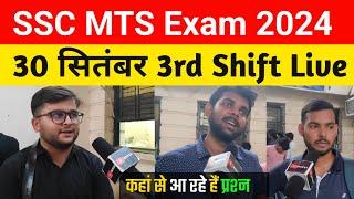 SSC MTS 30 SEPT THIRD SHIFT EXAM REVIEW  TODAY SSC MTS EXAM ANALYSIS