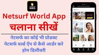 13 मिनट में नेटसर्फ वर्ल्ड ऐप से प्रोडक्ट आर्डर करना सीखें  How to use Netsurf world App