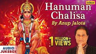 हनुमान चालीसा- अनूप जलोटा  हिंदी भक्ति गीत- ऑडियो जूकबॉक्‍स- हनुमान भजन