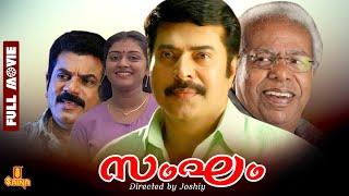 Sangham  Mammootty Thilakan Parvathy Seema Mukesh - Full Movie