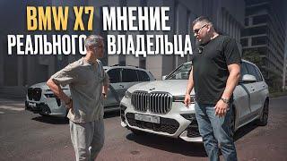 Я СОВРАЛ про минусы BMW X7?  Все минусы BMW X7 от РЕАЛЬНОГО владельца