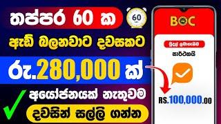 Online Business Sinhala  Online Salli Hoyana Krama  Online jobs at home Sinhala  E money sinhala