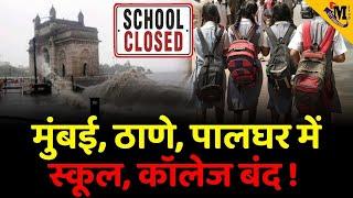 LIVE School & College News  Today School and College Closed  Red Alert LIVE Updates