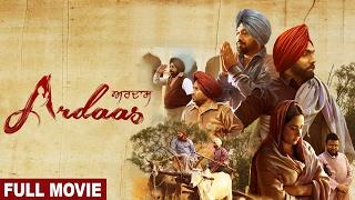 Ardaas Full Movie ਅਰਦਾਸ  Gurpreet Ghuggi Ammy Virk Gippy Grewal  Latest Punjabi Movie 2024