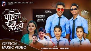 पहिलो पहिलो लभ हो  Sunita Budha & Bhabuk Pun By Sunil Chhetri Smarika Dhakal & Samarika Dhakal