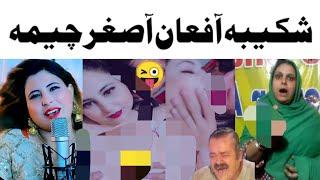 Shakiba Afghan Viral Video Part2Tiktok Shakiba Afghan Pashto comedyLalten mama