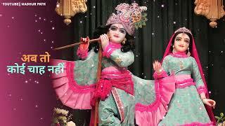 new radhakrishna statuslord krishna whatsapp statuskrishna bhajan statuskrishna bhagwan status