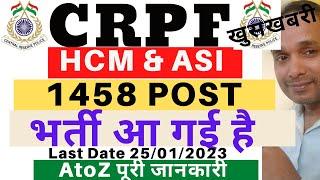 CRPF HCM Recruitment 2022  CRPF HCM Vacancy 2022  CRPF Head Constable Ministerial Vacancy 2022