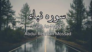 SURAH NABA ABDUL REHMAN MOSSAD BLESSED MUSLIM