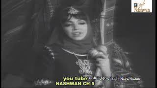 سميرة توفيف  قنديلي ضوى ليلة  1972