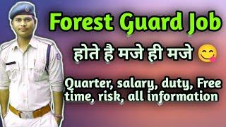 Best Advantage of Forest guard   Vanrakshak beautiful life 