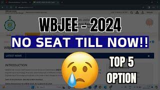 NO SEAT TILL NOW  अब क्या करे?  WBJEE 2024  BEST COLLEGE OPTION  MOP UP ROUND WBJEE 2024