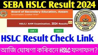 SEBA Assam HSLC Result 2024 Check Link How to Check Class 10 Result 2024 HSLC AHM