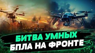 Новый РЕКОРД украинских дронов Как воины используют БПЛА с искусственным интеллектом? — Долинце