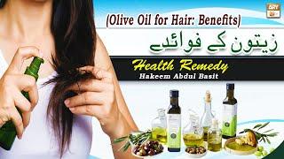 Zaitoon Ke Fawaid Olive Oil for Hair Benefits - Latest Bayan 2022 - Hakeem Abdul Basit #Healthtips