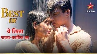 Naira aur Kartik ka romantic shower  Yeh Rishta - Naira Kartik Ka