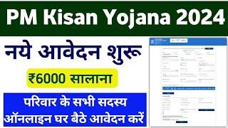 PM Kisan Yojana New Registration 2024  PM Kisan Yojana Online Form Apply Process  Mahi Info