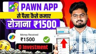 Pawns App Se Paise Kaise Kamaye  Pawns App Real Or Fake  Pawns App Withdrawal Proof  Pawns App