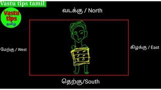 எந்த திசையில் தலை வைத்து தூங்க வேண்டும்  Sleeping direction as per vastu tamil Vastu tips tamil