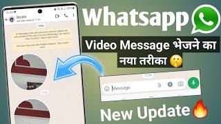 Whatsapp New change in  VIDEO MESSAGE  Whatsapp new update  Whatsapp new feature 