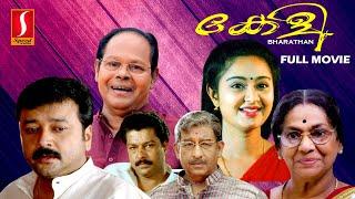 Keli Malayalam Full Movie  Jayaram  Nedumudi Venu  Murali  Charmila  Innocent  Aboobacker