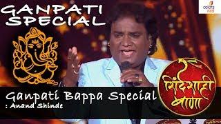 Ganpati Bappa Special  Anand Shinde Performance Shindeshahi Bana 2017   Colors Marathi  HD