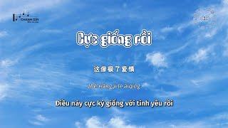 Vietsub Cực giống rồi 像极了 - Vĩnh Bân Ryan.B 永彬Ryan.B