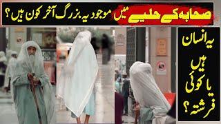 This Old mans Video in Madina Going Viral On Arab Social Media Urdu  Hindi