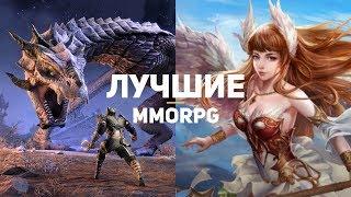 10 лучших MMORPG на сегодня